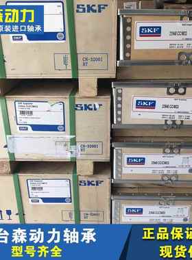 SKF 23948CCW33 瑞典轴承 23920 23922 23924 23926 23928 23930A