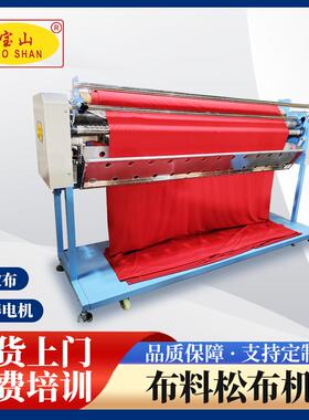 厂家直营562型220V变频调速无张力松布机放布机
