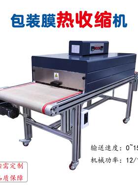 厂家自销铁氟热管红膜外线热收缩机包装热收缩ZKT机隧道炉烘龙烤