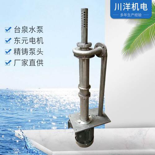 东莞钛合金水泵厂家药水化工钛泵非标耐酸碱高温液下钛泵