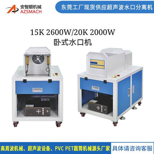 注塑件震落机超声波卧式水口分离机注塑塑胶件五金件超声波震水口