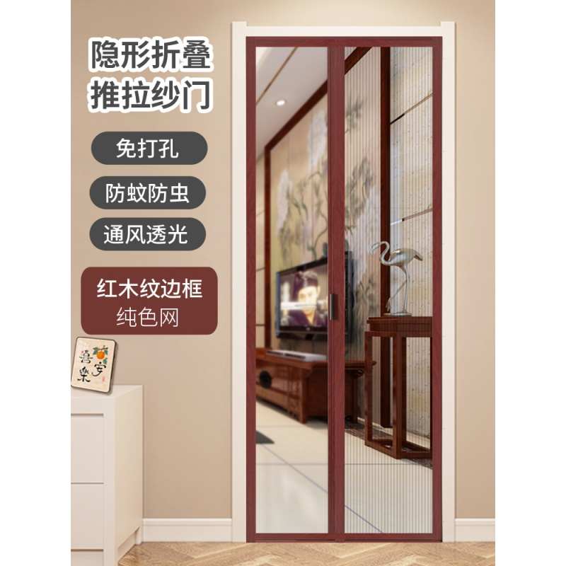 双开蚊虫沙入户家用铝合金式门隐形纱门纱窗折叠防无轨门帘推拉