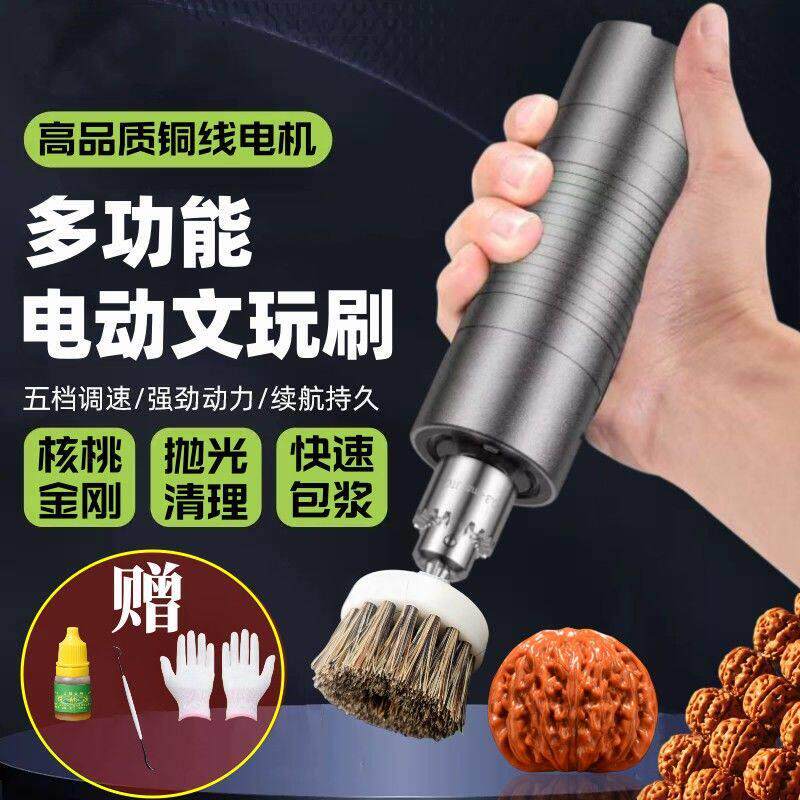电动文玩抛光刷核桃金刚菩提清理专用机器手持包浆机盘串珠电刷子