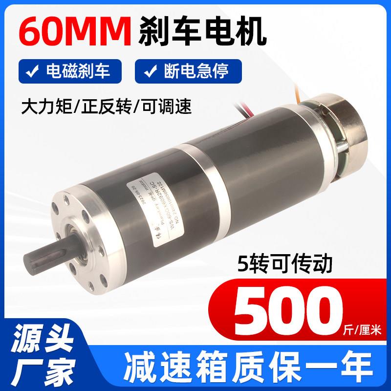 60行星减速直流马达12伏24V汽车蓬布齿轮变速小马达可调速马达