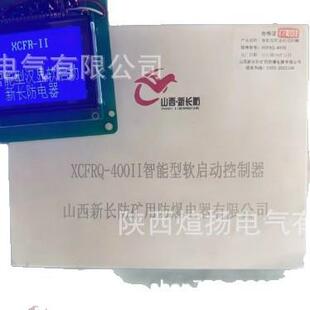 0原装 40I智能型启动控制1器保护器 软XCFRQ