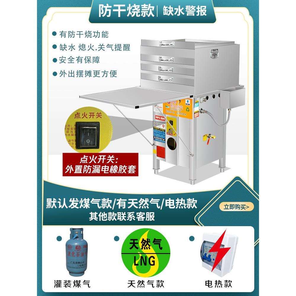 云浮石磨肠粉机商用店铺摆地摊一抽一份加厚蒸盘节能蒸炉蒸箱粉撑