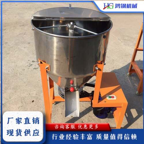 不锈钢饲料搅拌机颗粒种子化肥混合搅拌机养殖场牛羊草料拌料机