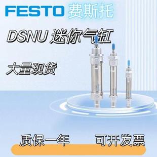 PPV 费斯托FESTO气缸DSNU