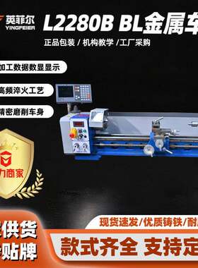 L-2280B-BL微型机床小型车床台式车床家用型车床