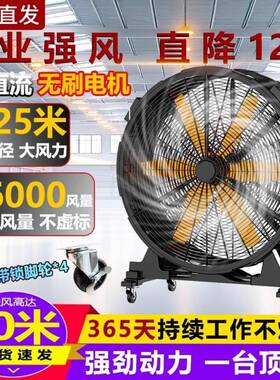 工业风扇强力电风扇大风力落地扇趴地大功率工厂车间地扇涡轮节能