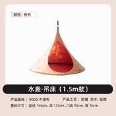 吊圆锥吊室内悬挂宿景点椅吊床空中蝶形秋千帐篷懒人户外蓝民吊笼