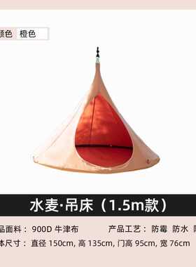 吊圆锥吊室内悬挂宿景点椅吊床空中蝶形秋千帐篷懒人户外蓝民吊笼
