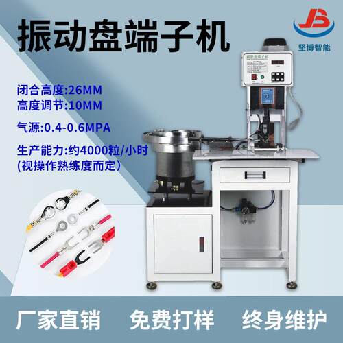 振动盘散打端子机自动送料铆压静音端子机高速端子压着机厂家
