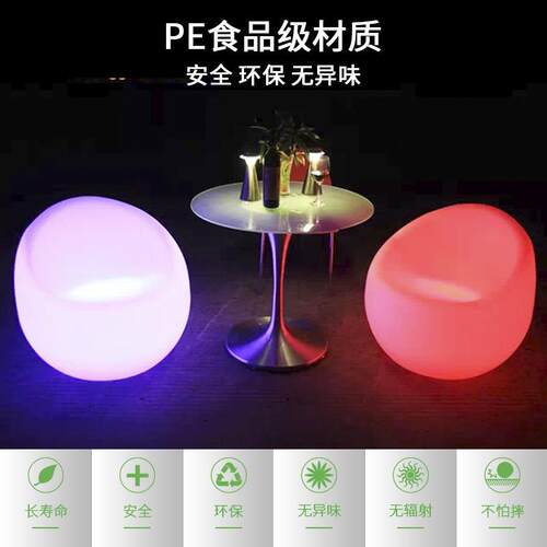 新奇特家具 LED发光椅子茶几 KTV酒吧奶茶店休闲户外发光家具