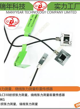 M310微型S型称重传感器压力测力小型称重变送器厂家生产