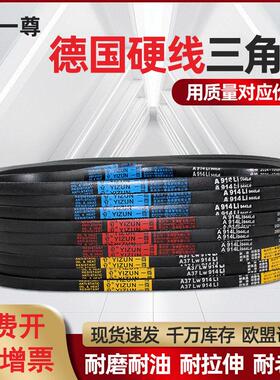 一尊三角皮带B型B3302/3307/3350/3353 工业高速机器橡胶传动皮带