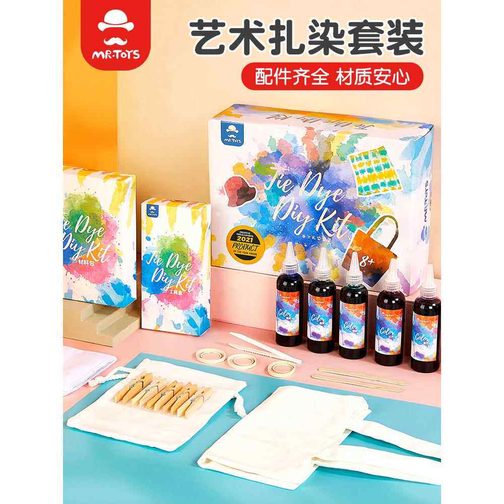 儿童传统扎染手工diy制作材料包套装礼物手帕方巾工具男女孩玩具