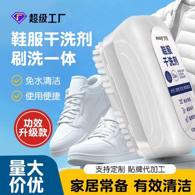 【TikTok Trending】Down Jacket Cleaning Agent - No Water Nee