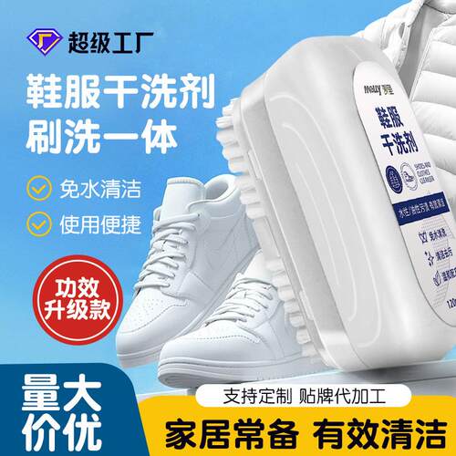 【TikTok Trending】Down Jacket Cleaning Agent - No Water Nee