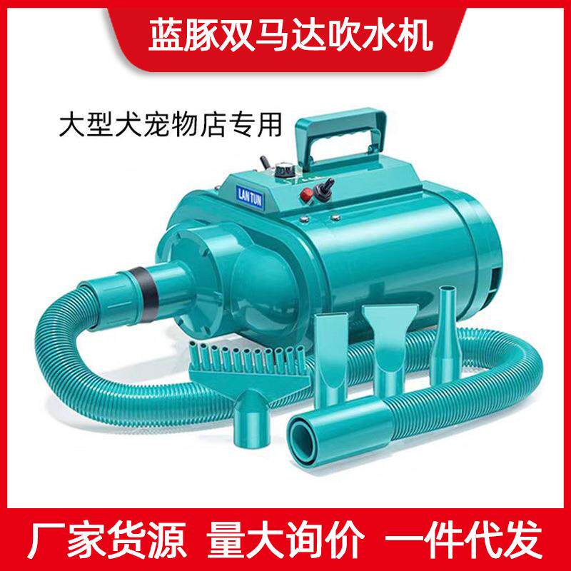 蓝豚双马达宠物吹水机狗狗大功率大型犬宠物店用吹毛神器烘干机