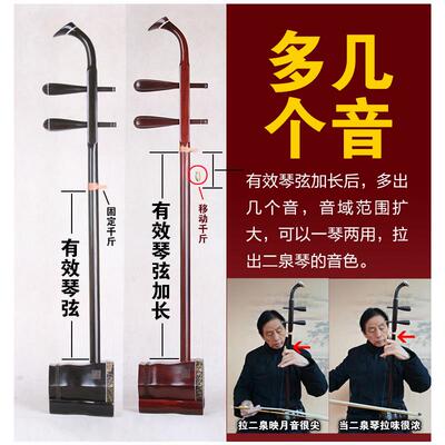 正品罗彩柱动千斤二琴弦变长音活域移范围广转调灵按弦胡省力