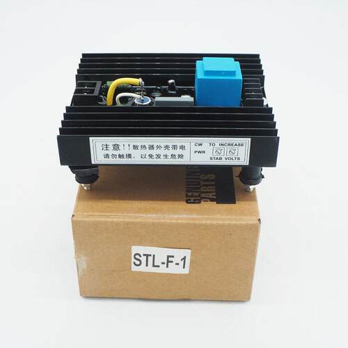 STL-F-1/3 AVR 有刷发电机组配件 自动电压调节器 励磁稳压板