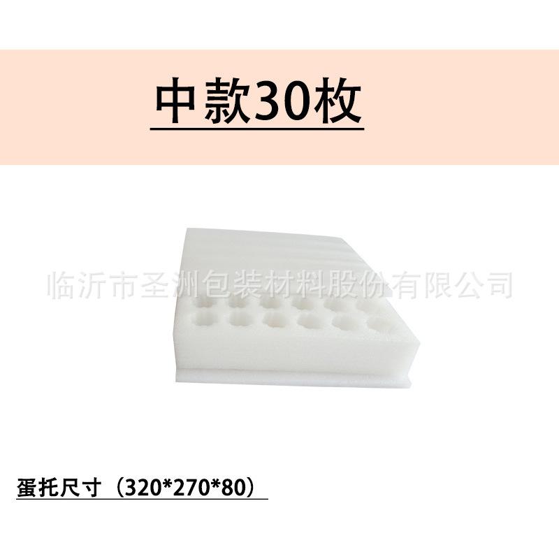横放式30枚60装土鸡蛋托包装礼盒快递防震打包珍珠棉泡沫纸箱定制