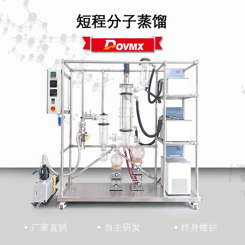 江苏厂家直销单级玻璃短程分子蒸馏设备、CBD提纯设备FMD-150
