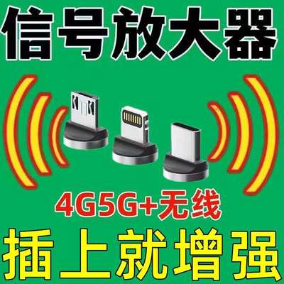 手机信号放大增强器便携式室内信号外置随身接收手机信号放大增强