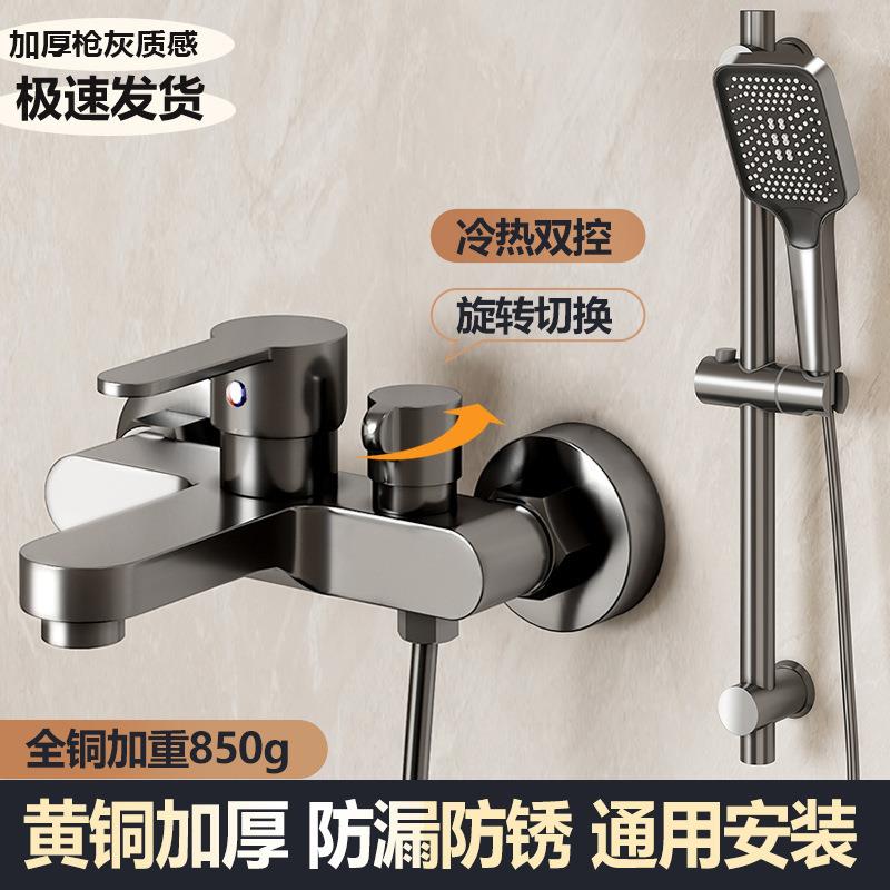 全铜淋浴龙头浴室洗澡开关龙头跨境家用旋钮双出水冷热水龙头