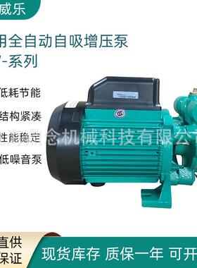 WILO德国威乐涡旋泵PWN-163EH-PG9非自吸别墅高层供水增压泵220V