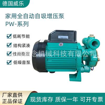 WILO德国威乐涡旋泵PWN-163EH-PG9非自吸别墅高层供水增压泵220V