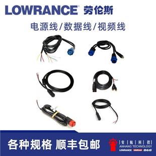 Lowrance劳伦斯电源线数据视频线适用HDS HOOK探鱼器SIMRAD Elite