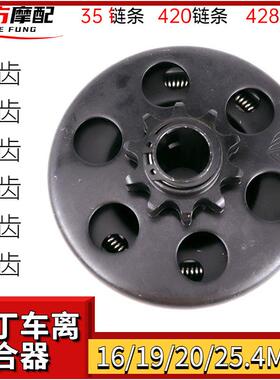 离合168链CC168F卡丁车/干式离心轮105381112131418T齿1920M器M