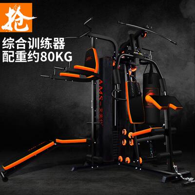 高档大多健身器材功家用力量组合运动器械型健身房三人站综合能训