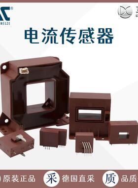 工厂直采UUMSCHMELZE电流传感器4645-X010/X00/X060