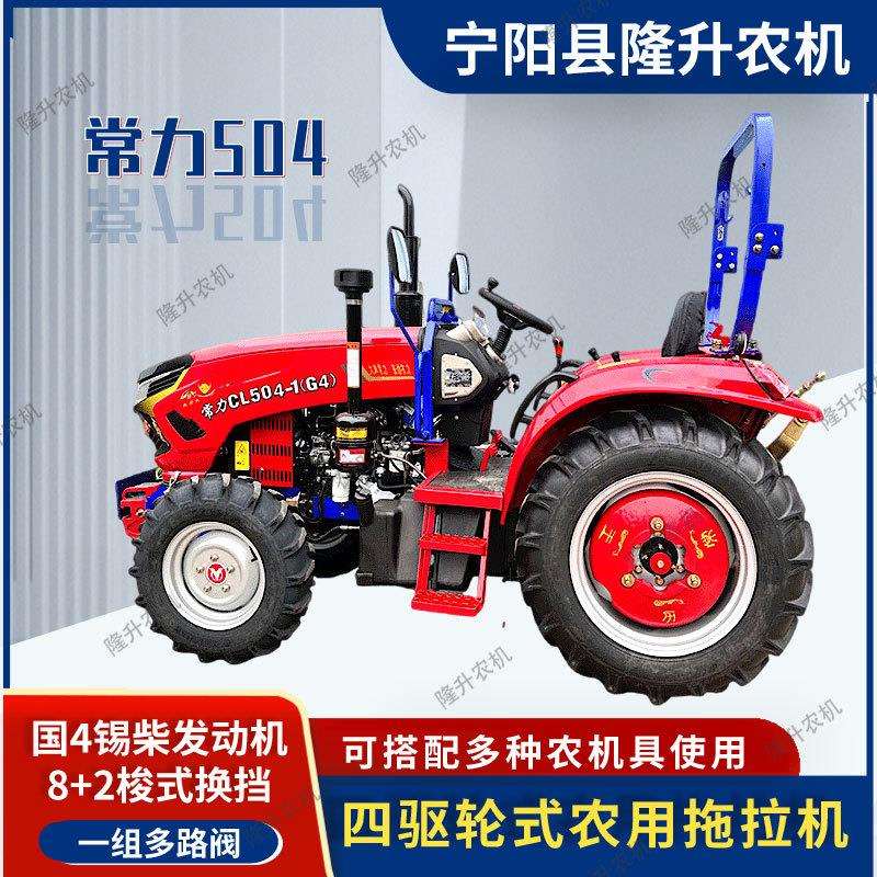 新款常力504拖拉机 604四驱农用四轮车 轮式704耕地机 旋耕犁地机