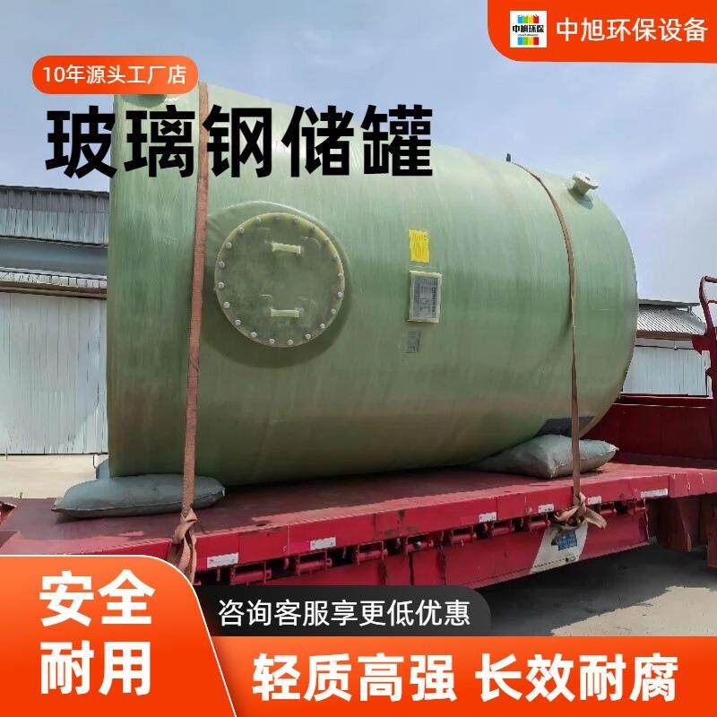 巯乙醇全氯代乙烷玻璃钢容器全氯乙烯燃料油溶剂油耐强酸强碱