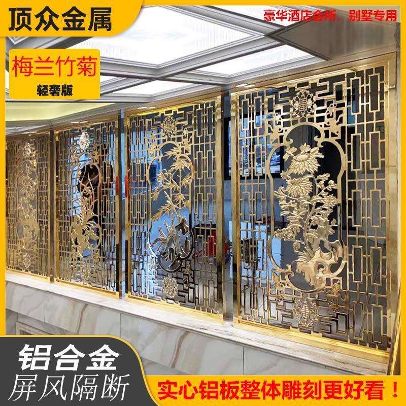优惠金属屏风玄关新中式饭店仿铜铝合金屏风隔断加厚花格