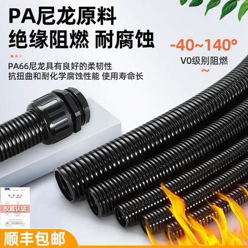 尼龙塑料波纹管PAPPPE聚丙烯塑料阻燃穿线管软管可开口电线保护套