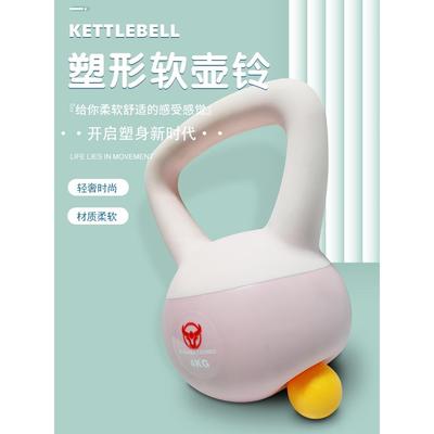 软壶铃家用女士深蹲训练软体2kg6kg12kg哑铃翘臀力量训练健身