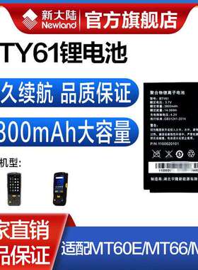 新大陆MT90/MT66/MT60/MT60E/MT65/PT86/PT60/PT980/PT30采集器BT
