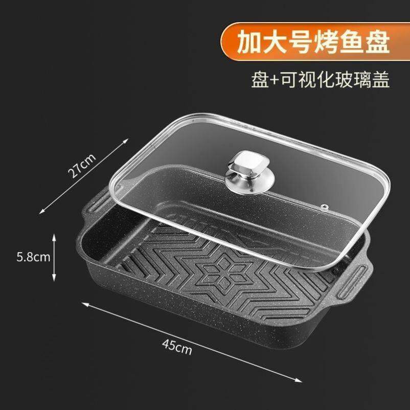 不粘锅不变形不锈钢烤鱼盘长方形家用商用烤肉盘电磁炉燃气灶专用图片