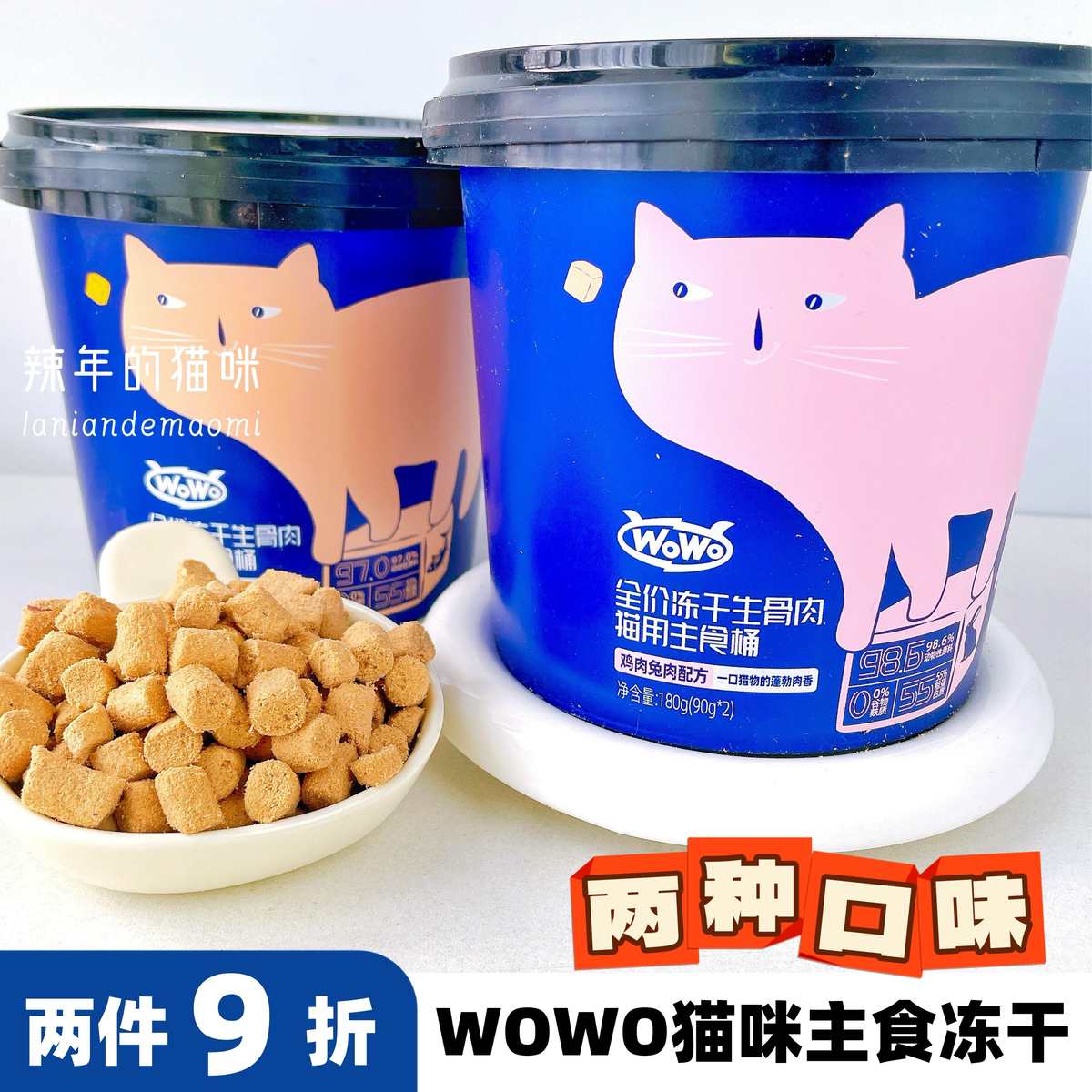 180g全价骨肉主食主食猫咪喔喔wowo猫主粮成谷桶生幼 猫冻干桶无/