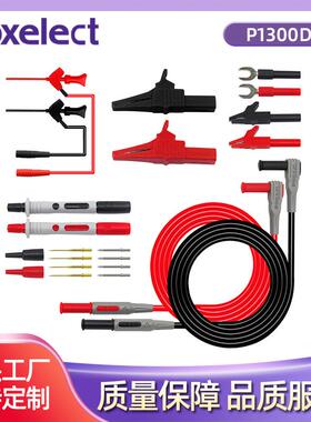 多功能表笔线万用表笔特尖表笔测试线套件P1300D