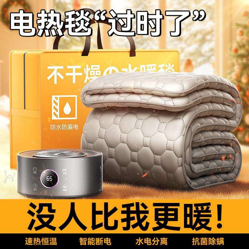 智能遥控单人双人水循环水暖毯冬季恒温电褥子床垫宿舍电热毯