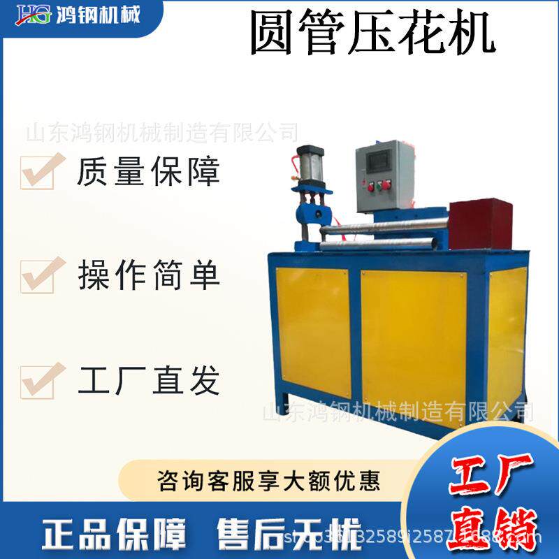 全自动不锈钢滚花机电动数显圆管压痕机小型台式桌椅凳脚压花机