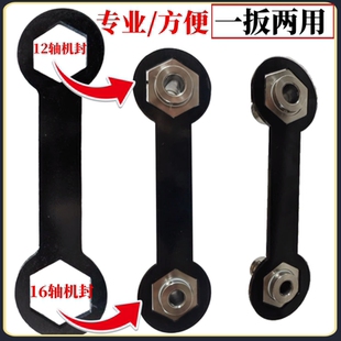 机械密封专用扳手通用便捷南方水泵工具安装 16机封 立式 多级泵12