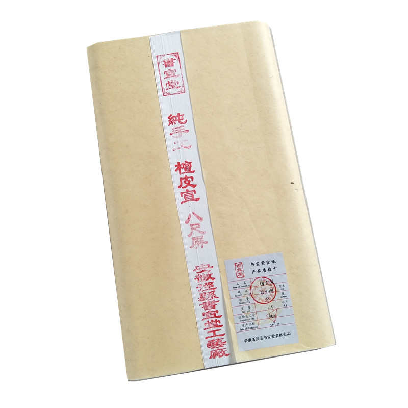 安徽纯手工古法八尺对开尺八屏宣纸书法国画创作檀皮宣生宣包邮
