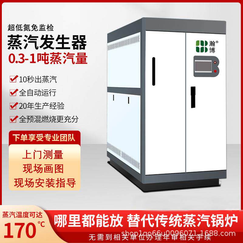 超低氮燃气蒸发器水泥制品养护蒸汽发生器立式燃气蒸汽发生器